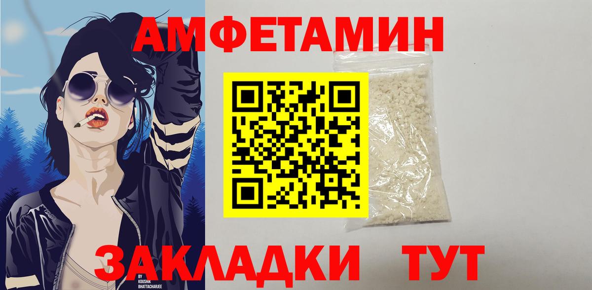 АМФЕТАМИН  Вход с VPN  Асино  АМФЕТАМИН  АМФ 98% 