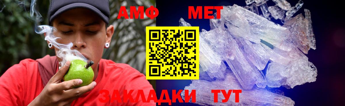Amphetamine 97% Асино