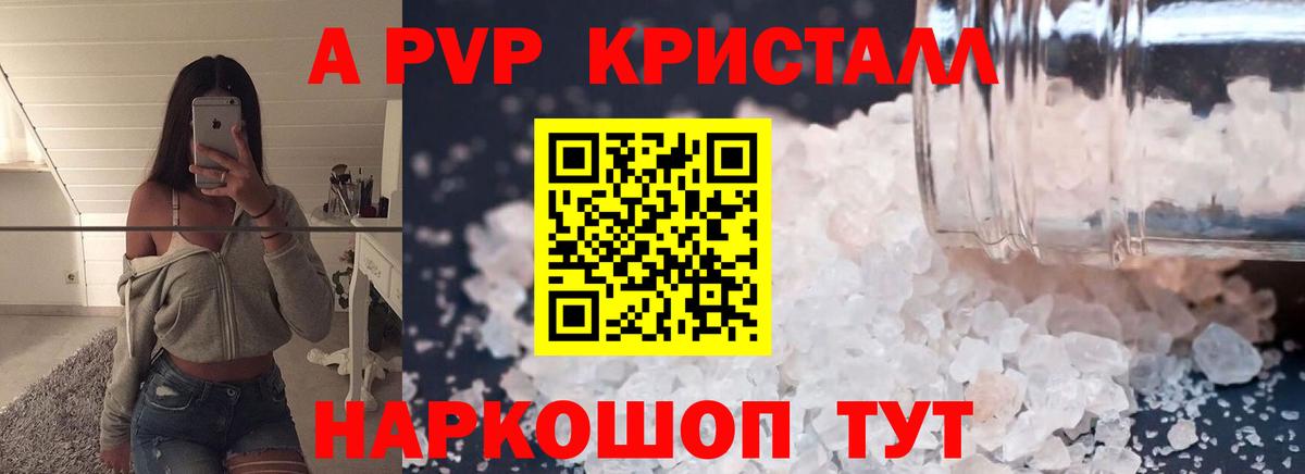 Alpha-PVP кристаллы  Вход с VPN  Alpha-PVP СК  Асино  Alpha PVP VHQ 