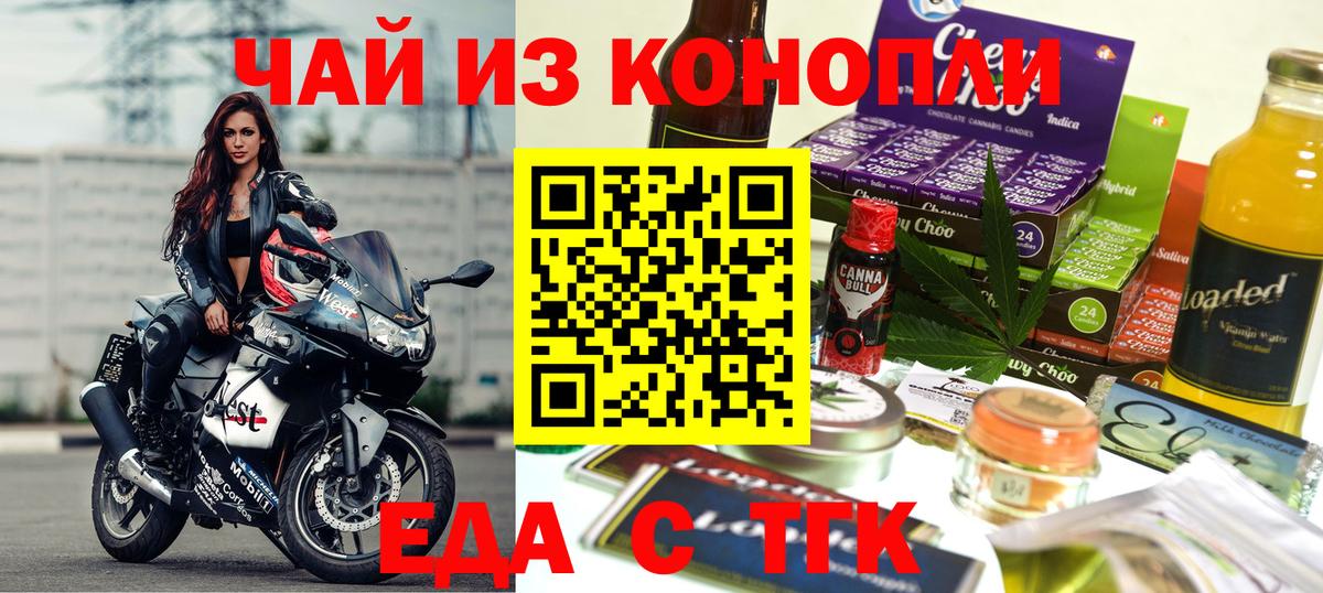 Canna-Cookies конопля  Вход с VPN  Асино 