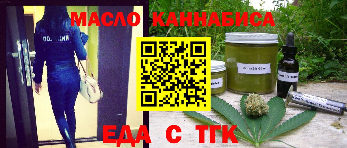 Печенье с ТГК марихуана Асино
