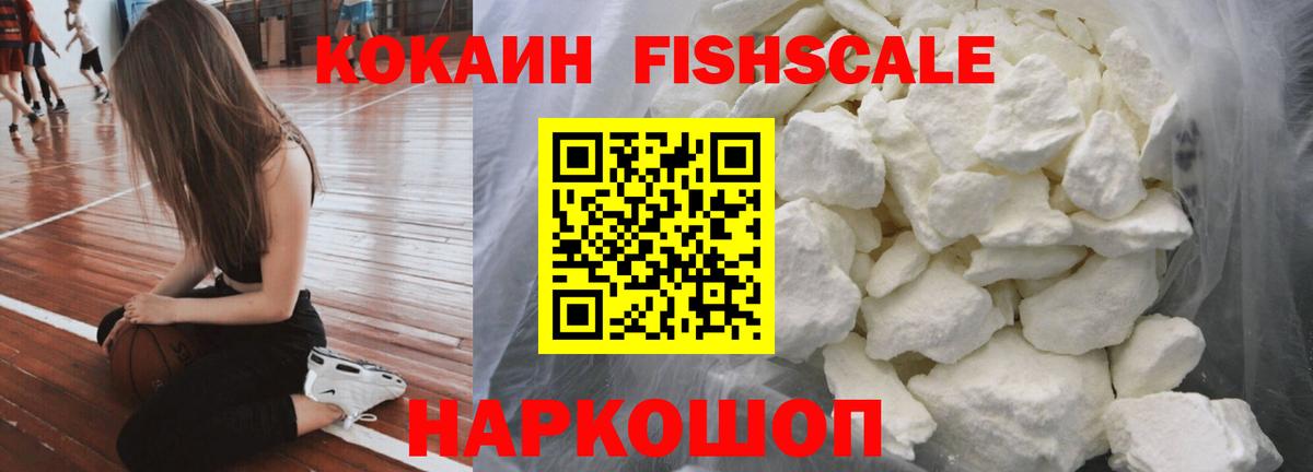 Асино  КОКАИН 99%  Вход с VPN  COCAIN  Cocaine Columbia 