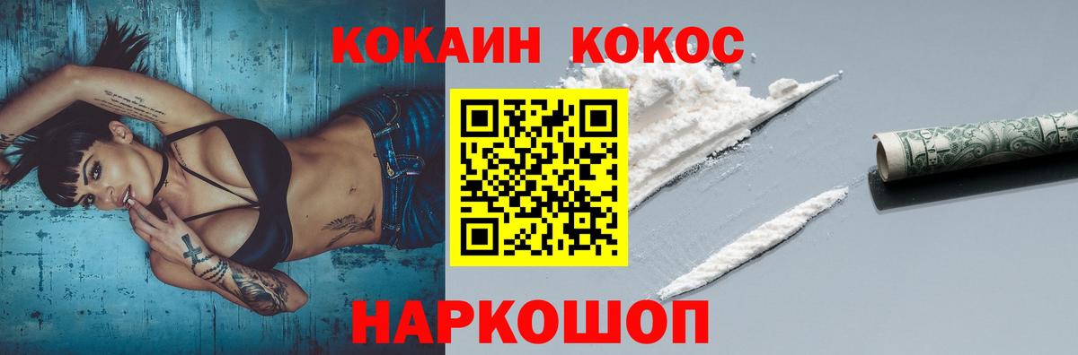 COCAIN 99% Асино
