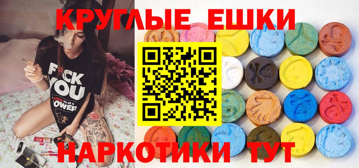 Ecstasy 280 MDMA  Экстази 99%  ЭКСТАЗИ  Вход с VPN  Асино 