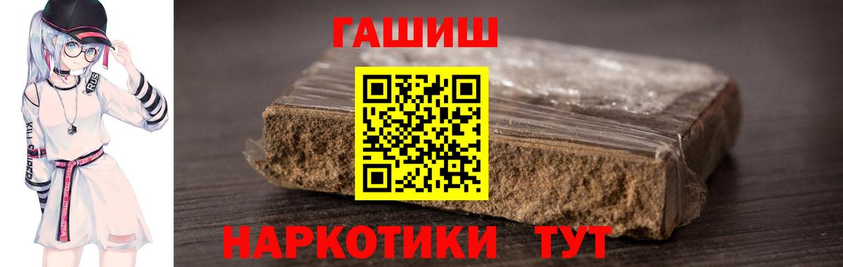 Асино  ГАШИШ Cannabis  магазин продажи наркотиков  ГАШИШ AMNESIA HAZE  Вход с VPN 