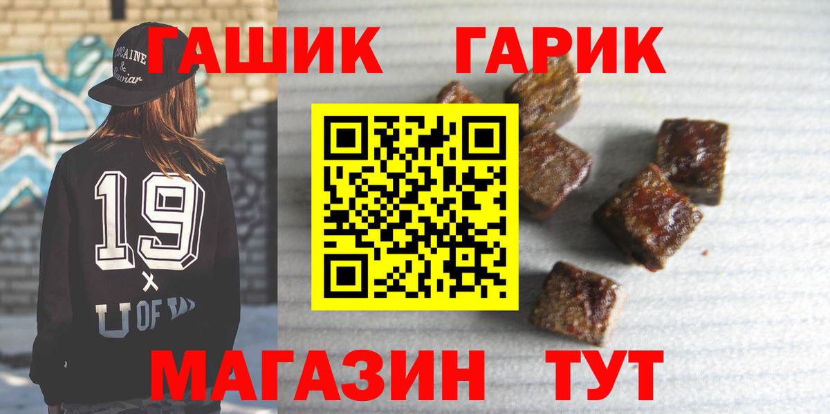 ГАШ Cannabis Асино