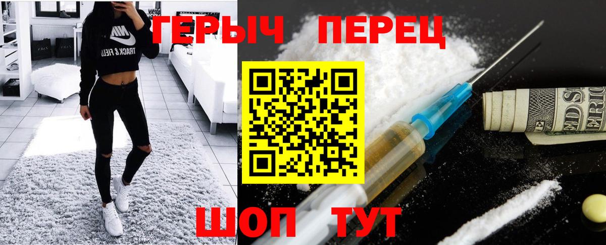 ГЕРОИН Heroin Асино