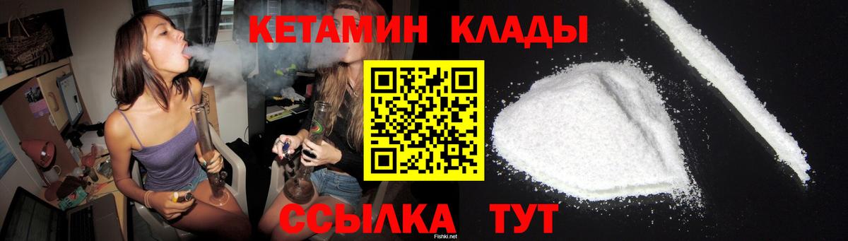 Асино  Кетамин VHQ  Вход с VPN 