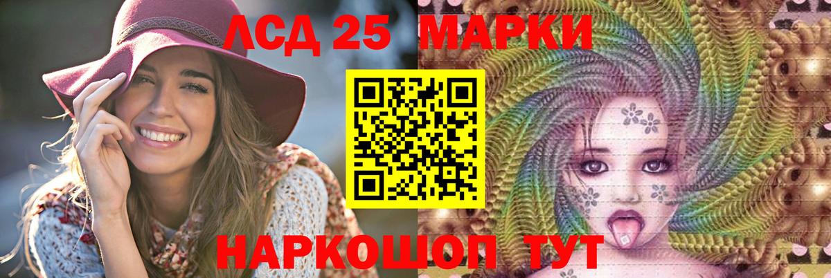 Асино  Лсд 25 экстази кислота  ЛСД экстази кислота  Вход с VPN 