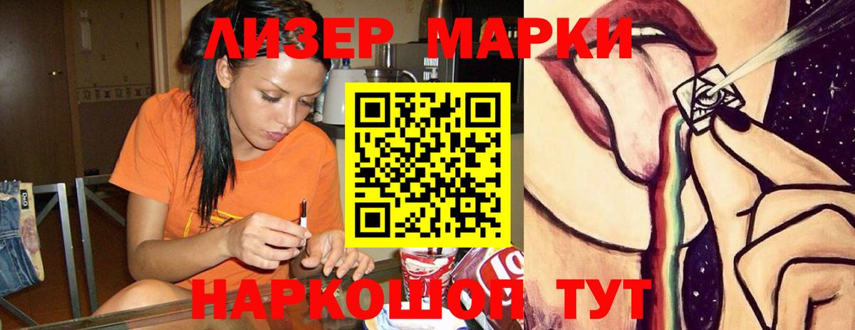 ЛСД экстази кислота Асино