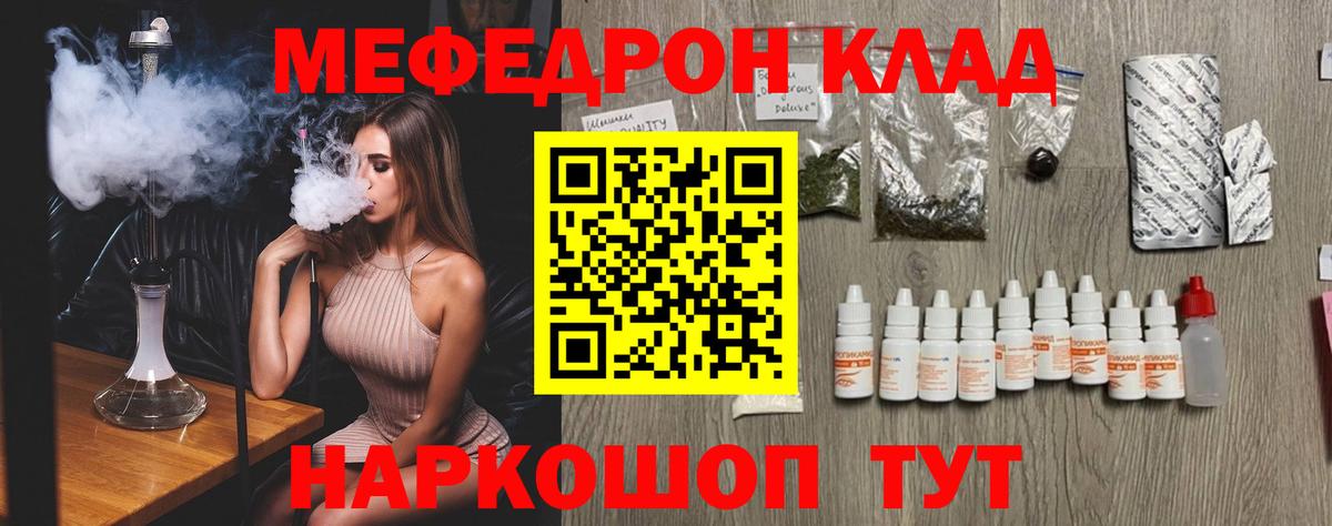 Асино  МЯУ-МЯУ  Вход с VPN  Мефедрон кристаллы  Меф  МЕФ VHQ 