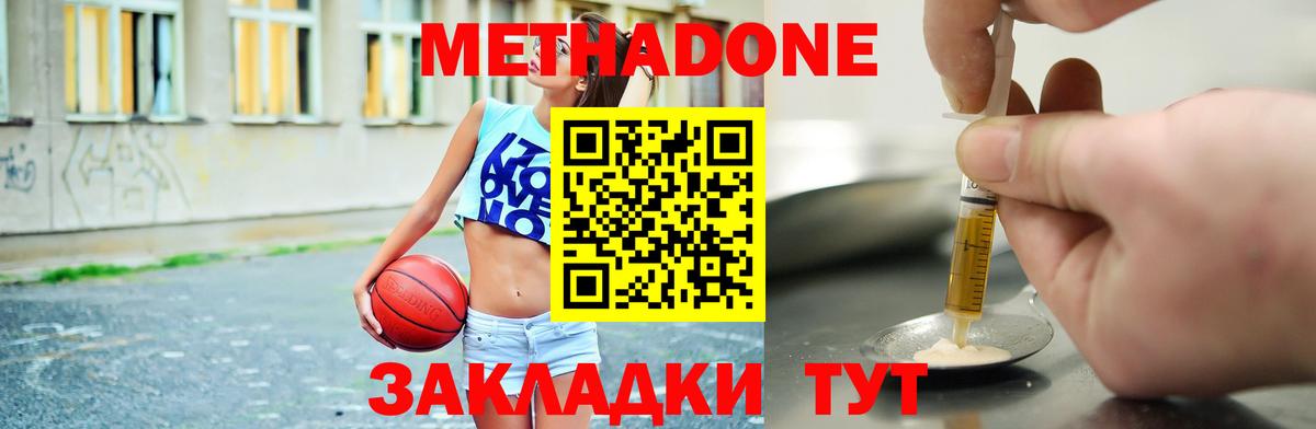 Метадон мёд  OMG как войти  shop Telegram  Вход с VPN  Асино 