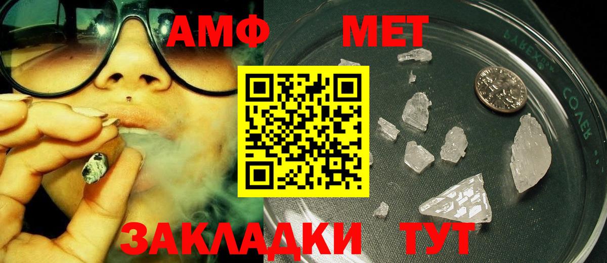Первитин винт Асино