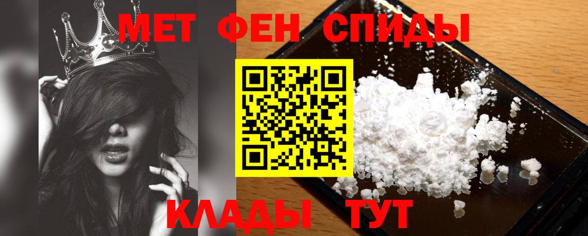 Асино  МЕТАМФЕТАМИН витя  Вход с VPN 