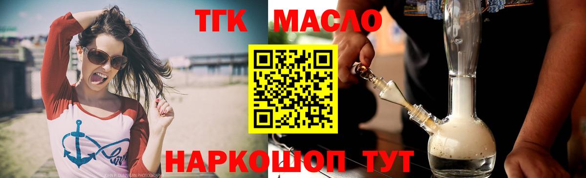 Дистиллят ТГК гашишное масло Асино