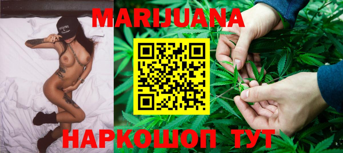Асино  Бошки марихуана THC 21%  Канабис семена  Вход с VPN  Бошки марихуана планчик  Бошки Шишки марихуана 